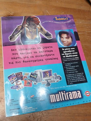 Περιοδικό Pixel No 134 1997 μεταχειρισμένο