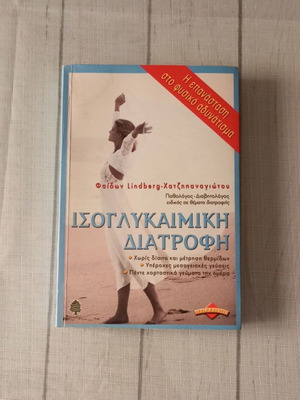 Isoglycemic Diet book by Faidon Lindberg-Hatzipanagiotou