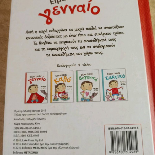 Children's book used for ages 3+