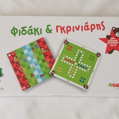 Επιτραπέζιο Goody's ArGOODaki Γκρινιάρης & Φιδάκι σαν καινούργιο