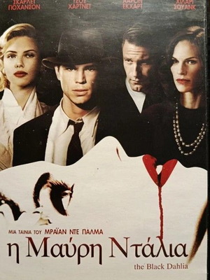 The Black Dahlia DVD like new with Greek subtitles