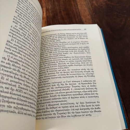 Mesogeiou Palimpsiston book used