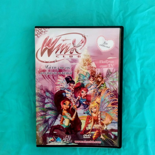 Winx Club DVD Battle for the Ocean, Greek