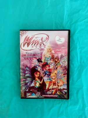 Winx Club DVD Battle for the Ocean, Greek