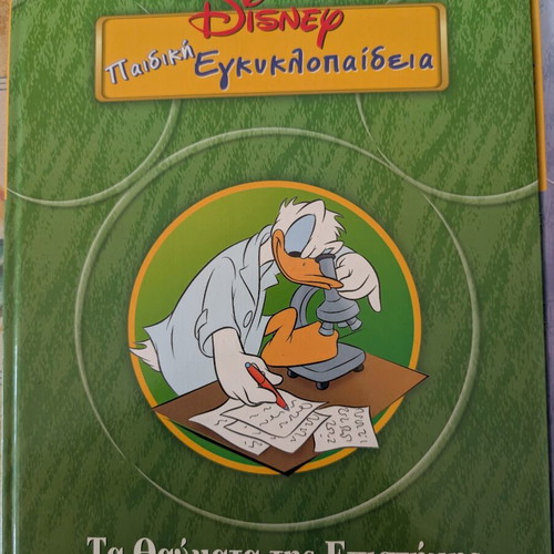Disney Children's Encyclopedias like new, set of four