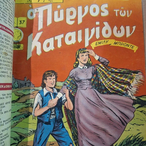 Classics Illustrated used, volume with 13 issues