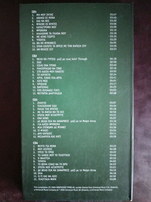 Giorgos Mazonakis CD like new