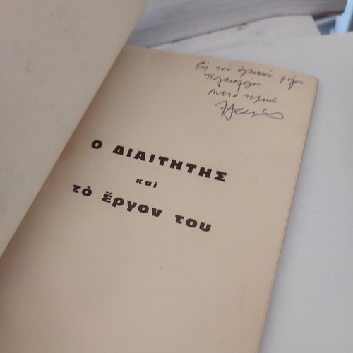 The Referee and His Work book like new, Greek scientific essay