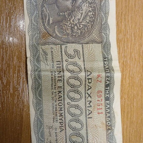 Collectible 5,000,000 Drachma banknote used