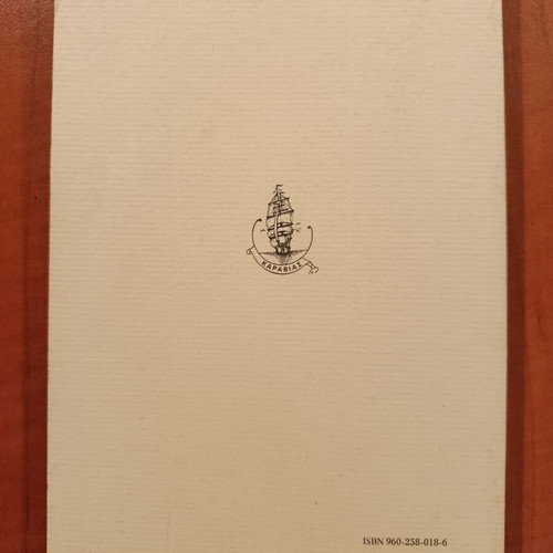 Karolou Hopf Oi Slavoi En Elladi book like new, history