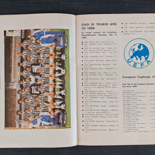 Set of 1983 European Cup Final Program and 2 Consecutive Tickets used
