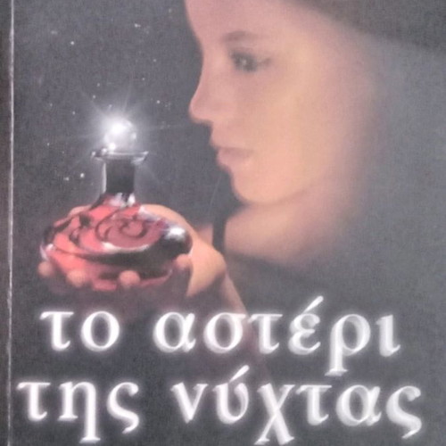 Alison Noel 6 books like new from Psychogios editions