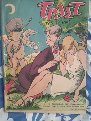 Trast magazine issue 3 May 1948 used
