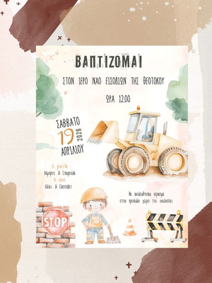 Baptism invitation Under Construction made to order