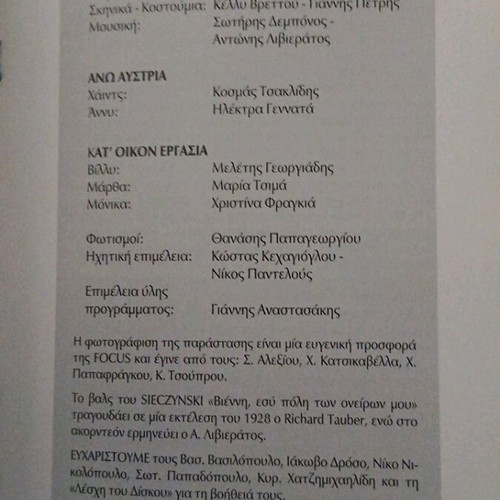 Stoa Theater Program Ola Tha Pane Kala like new