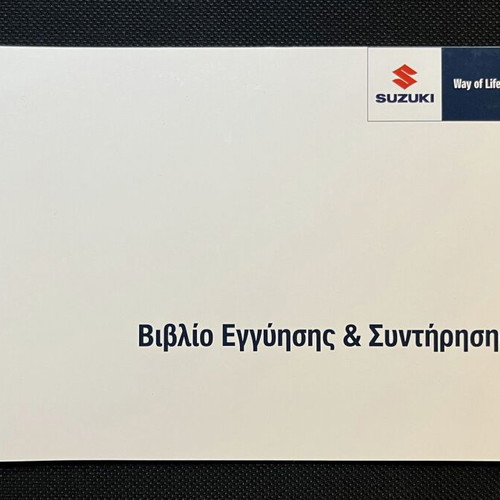 Suzuki Genuine Book Service like new, Maintenance Record Book