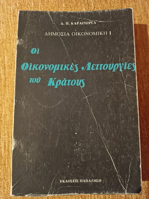Public Economics 1 The Economic Functions of the State Used