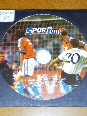 VCD Euro 1996 καινούργιο με όλα τα γκολ και τις μεγάλες μάχες