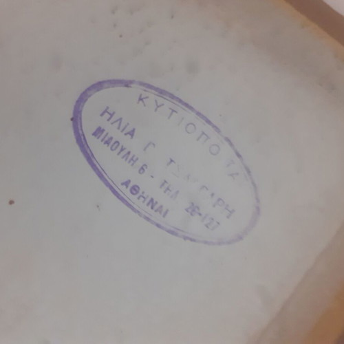Vintage paper box "Φάρος" from 1960s, used