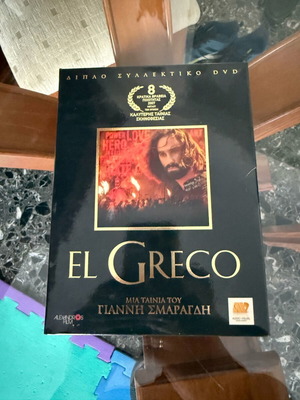 El Greco DVD σαν καινούργιο, μεταγλωττισμένο