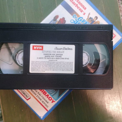 Vintage Stories from the Bible video cassette like new