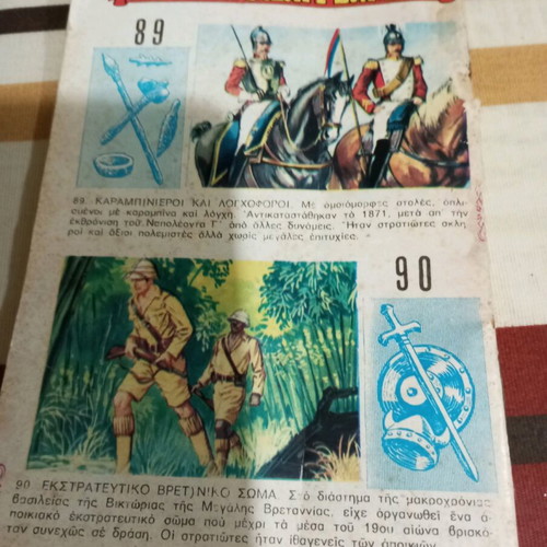 Maity Maus comics used, pack No 45 and 52 1980