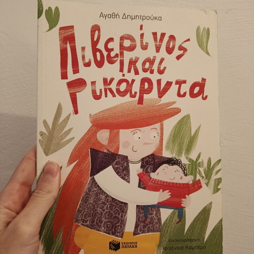 Liverinos and Rikarda like new, love story