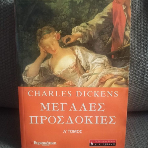 Great Expectations by Charles Dickens like new