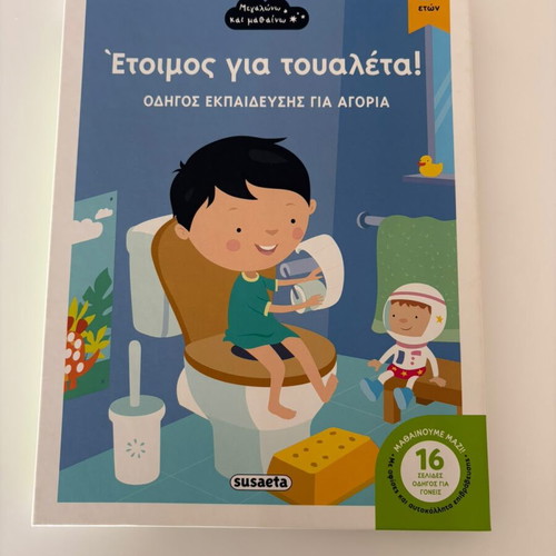 Preschool book like new, missing one poster