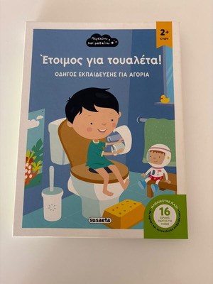 Preschool book like new, missing one poster