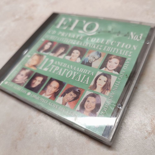 Various Οι Μεγαλύτερες Ελληνικές Επιτυχίες No 3 ΕΓΩ CD album used