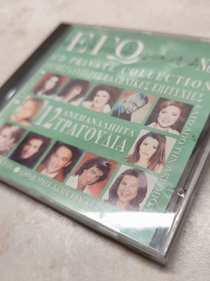 Various Οι Μεγαλύτερες Ελληνικές Επιτυχίες No 3 ΕΓΩ CD album used