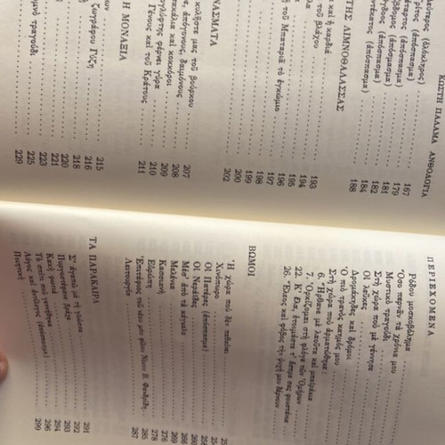 Kostis Palamas Anthology new, selected by Katsimpalis and Karantonis