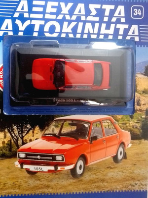 Miniature Car Skoda 105L model 1983 car Hachette series "UNFORGETTABLE CARS" 1:43