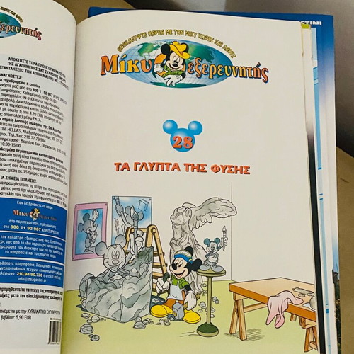 Disney's Μίκυ ο Εξερευνητής 19 τόμοι εκπαιδευτικής συλλογής καινούργιοι