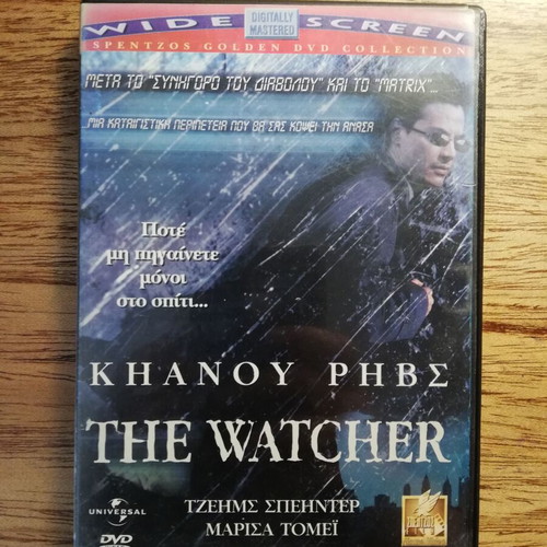 The Watcher DVD used with Greek subtitles