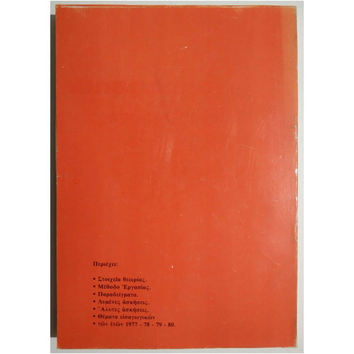 Methodology and exercises in mathematics for 3rd grade gymnasium new