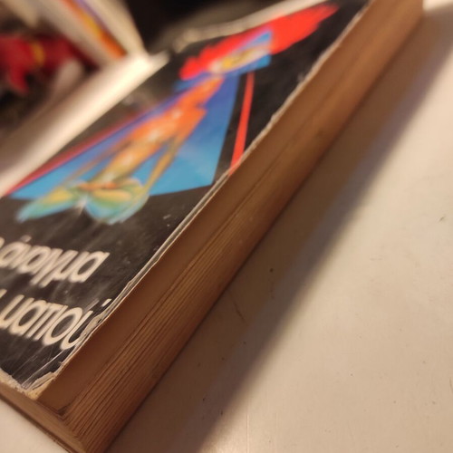 The Opening of the Third Eye used, Vera S. Alder, 1986 edition