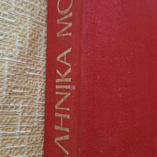 The Greek Museums book like new, Greek language