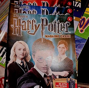 4x Περιοδικά Harry Potter Μαθαίνω Σκάκι