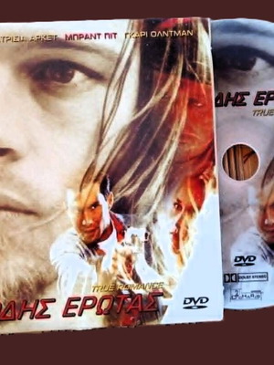 Ταινία DVD Ιλιγγιώδης Έρωτας σαν καινούργιο