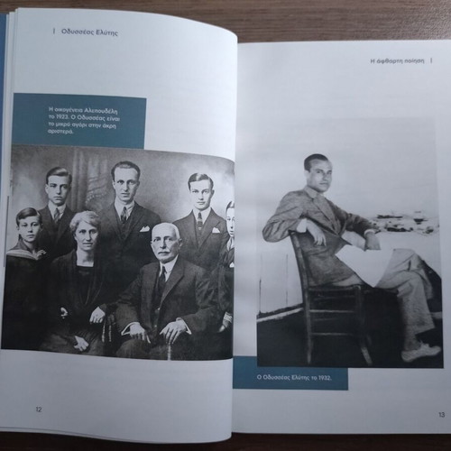 Nikos Kavvadias & Odysseas Elytis, 2 books