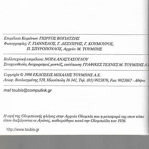 Peloponnisos Castles and Monasteries used book