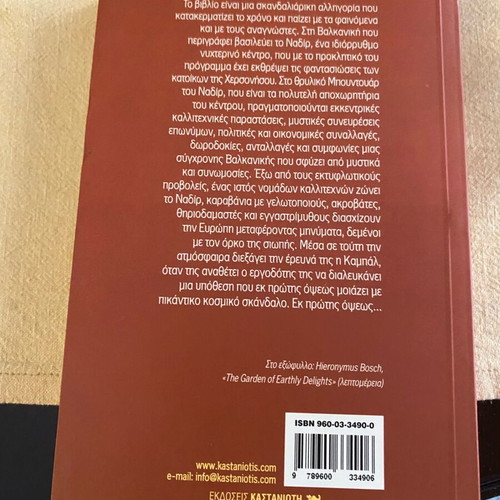 Literature book new