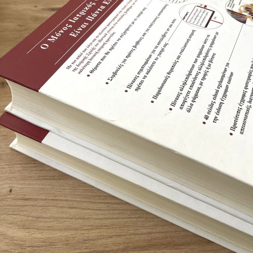 Harvard Medical School All About Health, 2-volume set