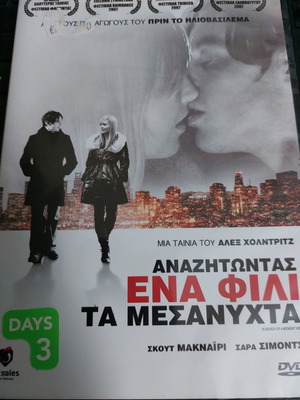 DVD Αναζητώντας ένα φιλί τα μεσάνυχτα μεταχειρισμένο, υπότιτλοι