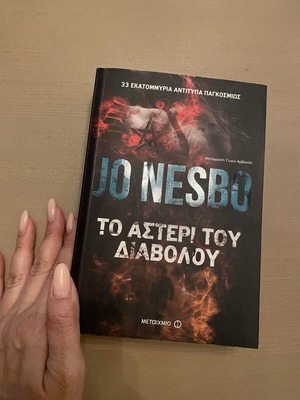 Jo Nesbo The Devil's Star book like new, Greek
