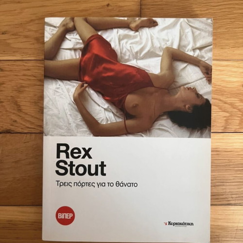 Book "Three Doors to Death" by Rex Stout like new