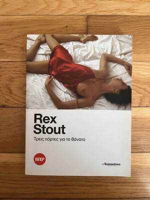 Book "Three Doors to Death" by Rex Stout like new