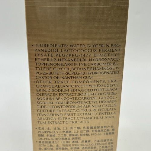 GEMO Geuvenate Gold Foil Refined Gel 100g like new